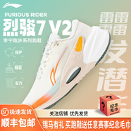 李寧（LI-NING）烈駿7男女跑鞋?科技專(zhuān)業(yè)減震大體重訓練跑步鞋運動(dòng)鞋 匯跑體育 ARZU003-2 米白色胡蘿卜橙-男 V2 39.5