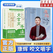 【官方正版-京東配送】海爾兄弟環(huán)球歷險記 漫畫(huà)版海爾兄弟繪本 海爾兄弟漫畫(huà)書(shū) 海爾兄弟圖書(shū) 全套2冊 康輝咬文嚼字+文言文導讀