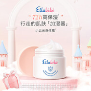 噯樂蓓貝嬰幼兒小云朵面霜滋潤保濕三色花面霜 50g+按摩油20g 【爆款】小云朵身體霜200g