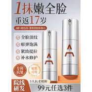 透真a醇精華液 抗皺緊致補(bǔ)水保濕淡紋去皺紋法令抬頭紋早C晚A