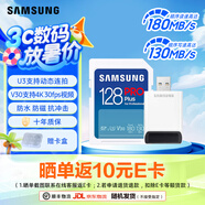 三星（SAMSUNG）SD存儲卡Pro Plus U3 V30 適用單反相機數(shù)碼相機SD卡 讀速180MB/s 高速攝影卡 128G讀卡器版