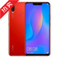 華為（HUAWEI）Nova3 全網(wǎng)通 4G 手機(jī) 三攝麒麟970 學(xué)生黨老人游戲智能備用安卓機(jī) 9新 nova3 紅色 6GB+128GB x【9新】