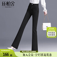 絲柏舍2025春夏新款女時(shí)尚高腰修身微喇褲長(cháng)褲簡(jiǎn)約水洗牛仔褲