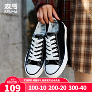 森馬（Senma）經(jīng)典帆布鞋男女款情侶鞋2025夏季低幫板鞋百搭透氣黑色運動布鞋 黑色女鞋(35-39碼)現(xiàn)貨速發(fā) 39