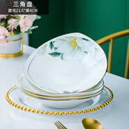 厚秀堂景德鎮(zhèn)輕奢骨瓷餐具碗碟套裝家用陶瓷魚盤湯碗大勺煲菜盤碟子飯碗 8英寸三角盤（單個）金邊百合