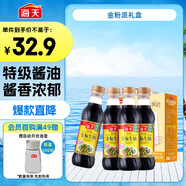 海天 生抽醬油500ml*4 【0添加 特級醬油】金粉派禮盒特級送禮好物