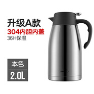 SIMELOSIMEO施美樂(lè)保溫壺印象平安保溫瓶不銹鋼暖壺保暖壺大容量水壺2 升級(jí)A款2000ML 本色