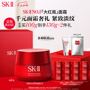 SK-II大紅瓶面霜100g乳液護(hù)膚品套裝禮盒sk2化妝品全套skii生日禮物女