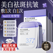 韓方五谷377面膜第1名美白補水保濕淡斑男女士去黃氣提亮膚色暗沉緊致