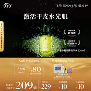 阿芙（AFU）十一11籽微囊精華水120ml 淡化干紋科學(xué)配比 情人節(jié)送女友禮物