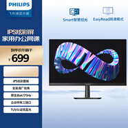 飛利浦 27英寸IPS屏FHD75Hz TUV認證低藍光 壁掛VGA/DVI/HDMI 網(wǎng)課辦公顯示器 商務(wù)電腦顯示屏273V7QDSBF