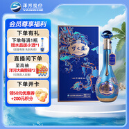 洋河 夢之藍 祥龍獻瑞龍年生肖酒 52度 550ml單瓶 濃香型白酒 (帶杯）
