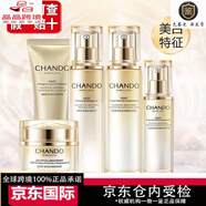 自然堂（CHANO）雪肌追光水乳精華提拉緊致淡化細(xì)紋護(hù)膚套裝 5件套潔+水+乳+霜+精