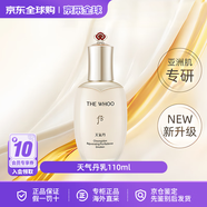 后天氣丹七件套裝天率丹護膚套裝生日禮物送母親送對象 天氣丹乳110ml