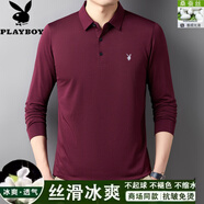 花花公子高檔桑蠶絲長袖T恤男2025秋季新款中年商務(wù)休閑抗皺免燙時尚polo 無口袋-酒紅(清涼透氣) L 170 適合(110-120斤)