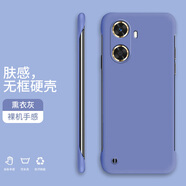 小寸心華為Hi暢享60手機殼Hi暢享60s無邊框70Pro新款半包膚感硬殼裸機手感防摔手機保護套 華為Hi暢享60熏衣灰-WBK000純色