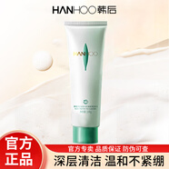 韓后（Hanhoo）乳清蛋白套裝護(hù)膚品洗面奶水乳面霜補(bǔ)水保濕溫和滋潤(rùn)清透化妝品 乳清蛋白潔顏乳100g
