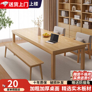 立太客廳書桌實(shí)木餐桌學(xué)習(xí)桌大板桌子工作臺(tái)長條桌去客廳化大長桌茶桌 【加厚桌+凳+椅x2】原木色160x80