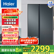 Haier/海爾冰箱雙開(kāi)門(mén) 616升對(duì)開(kāi)門(mén)風(fēng)冷無(wú)霜雙變頻一級(jí)節(jié)能大容量家用電冰箱 BCD-616WGHSSEDC9