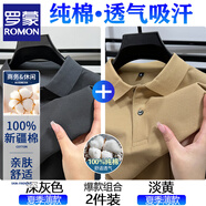 羅蒙（ROMON）100%純棉短袖t恤男夏季商務(wù)POLO翻領(lǐng)衫純色透氣半袖體恤休閑百搭 深灰色+淡黃【兩件裝】 4XL 58