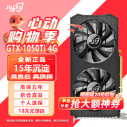 九犀 GTX1060/GTX1660S/RTX2060S高端獨(dú)立顯卡全新盒裝未拆封電腦黑神話悟空游戲設(shè)計(jì)渲染學(xué)習(xí)臺(tái)式顯卡 【全新】GTX1050Ti 4G 暗影 系列