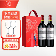 拉菲（LAFITE）傳奇波爾多赤霞珠干紅葡萄酒750ml*2法國紅酒 雙支禮盒裝中秋禮品