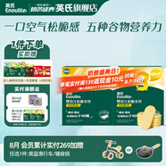 英氏（Engnice）【米餅專區(qū)】英氏寶寶零食嬰幼兒米餅?zāi)パ里灨蔁o添加食鹽白砂糖 3階松脆米餅（香蕉椰奶）45.6g*2