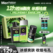曼秀雷敦男士護(hù)膚品套裝禮盒控油洗面奶+補(bǔ)水爽膚水+抗痘面霜送男友禮物