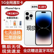 庫存手機 iPhone14Pro 手機 14Promax全網(wǎng)通5G激活雙卡雙待無使用 蘋果14pro銀色 官網(wǎng)標(biāo)配【256G】贈耳機