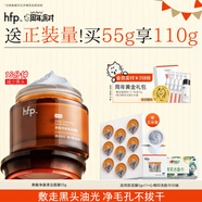 hfp果酸凈澈清潔面膜55g去角質(zhì)黑頭粉刺祛痘泥膜深層清潔毛孔男士女