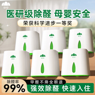 山山除甲醛清除劑甲醛凈化器新房急入住車內(nèi)衣柜去除甲醛神器凝膠6罐