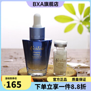 漢香【官方店】 美容院線(xiàn)下同款化妝品面膜 護(hù)膚品套裝 藍(lán)莓眼部微雕原液20ml