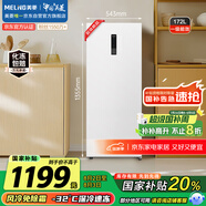 美菱172升一級風冷無霜家用立式冰柜母乳冷藏柜冷凍柜抽屜式冷柜-32℃速凍小型全冷凍冰箱BD-172WECX白