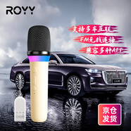 Royy高音質(zhì)車載k歌麥克風(fēng)支持FM連接汽車無線車載移動KTV唱歌話筒