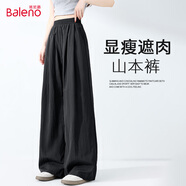 班尼路（Baleno）山本褲女2025新款高腰顯瘦寬松純色百搭垂感運動休閑親膚直筒長褲