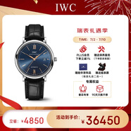 萬國(IWC)瑞士手表柏濤菲諾系列機(jī)械男表IW356523  禮物