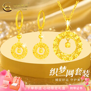 中國黃金（CHINA GOLD）黃金項鏈女士足金莫比烏斯環(huán)吊墜套情人節生日禮物馬年本命年禮物 【織夢(mèng)精美套裝】項鏈+耳釘 約6.4g+心動(dòng)禮盒
