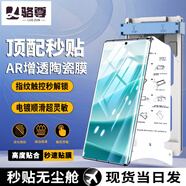 駱尊【秒貼神器】Redmi紅米note14pro/+手機(jī)膜無塵倉秒貼自定位冰瓷陶瓷曲面全屏保護(hù)水凝軟膜 高清冰瓷除塵倉陶瓷膜*3套裝 紅米Note14Pro/Note14Pro+ 通用