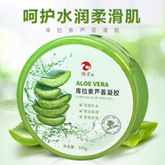 維京庫拉索蘆薈膠 舒緩保濕補水清爽蘆薈凝膠膏 祛印曬后調(diào)理男女士 庫拉索蘆薈300g 300g