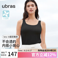 ubras劉雯同款吊帶背心女帶胸墊涼感透氣打底免穿文胸升級(jí)款背心-黑