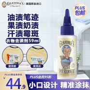 GRANDMA'S SECRET SPOT REMOVER老奶奶的秘密 去漬筆59ml 去油漬衣服衣領(lǐng)凈衣物漂白劑還原神器