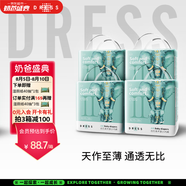 吉氏（DRESS）新美術(shù)家大象拉拉褲尿不濕柔軟輕薄干爽透氣春夏不悶男女寶學(xué)行褲 XL碼20片*4包【12-17kg適用】