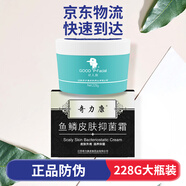 奇力康江蘇奇力康魚(yú)鱗皮膚抑菌霜魚(yú)鱗蛇皮膚腿部魚(yú)鱗抑菌膏