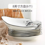 嘉蘭盤子菜盤家用陶瓷盤碟子4個歐式簡約白加厚牛排盤西餐盤圓盤方 江山如畫6個8英寸四方盤