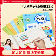 貓太子作業(yè)登記本家庭作業(yè)記錄本小學(xué)初中高中抄寫(xiě)本記事本打卡本計劃本3本裝（24張/48P/本）卡通款