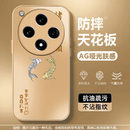 寶呈寶 適用oppoFindx8S+手機殼8Pro新款Ultra男女國潮文字錦鯉2025年磨砂亞克力高級全包防摔散熱保護套 沙漠金Q-漸變錦鯉皆順A金【蜂窩散熱】 FINDX8