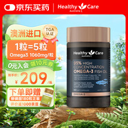 HealthyCare魚油95%高純度深海魚油軟膠囊omega-3成人dha epa 60粒/瓶