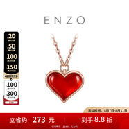 周大福ENZO小紅心18K金愛(ài)心紅玉髓鉆石項(xiàng)鏈 EZV8202生日禮物七夕 40cm