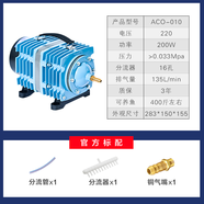優(yōu)之星魚池氧氣泵賣魚專用增氧機池塘水族養(yǎng)殖加充氧ACO打空氣泵 ACO-010_200w_16孔【無氣管氣石】