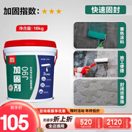 雨虹防水界面劑墻固粘接劑防潮基層加固劑混凝土增強(qiáng)劑水泥地面起沙固沙劑 18kg 【地固】J90耐水型-綠色 界面劑